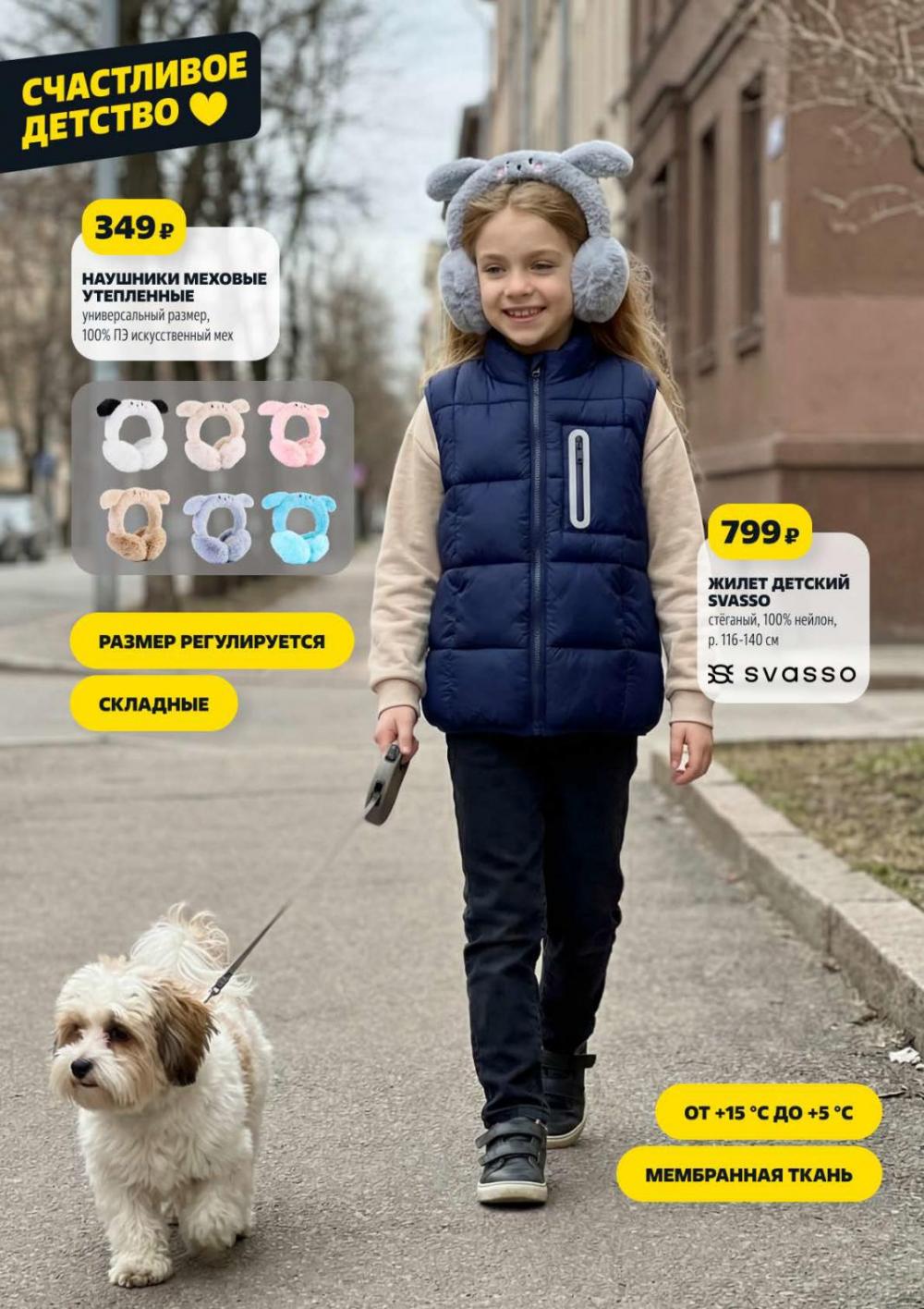 /chigik_skidki_051838 15 