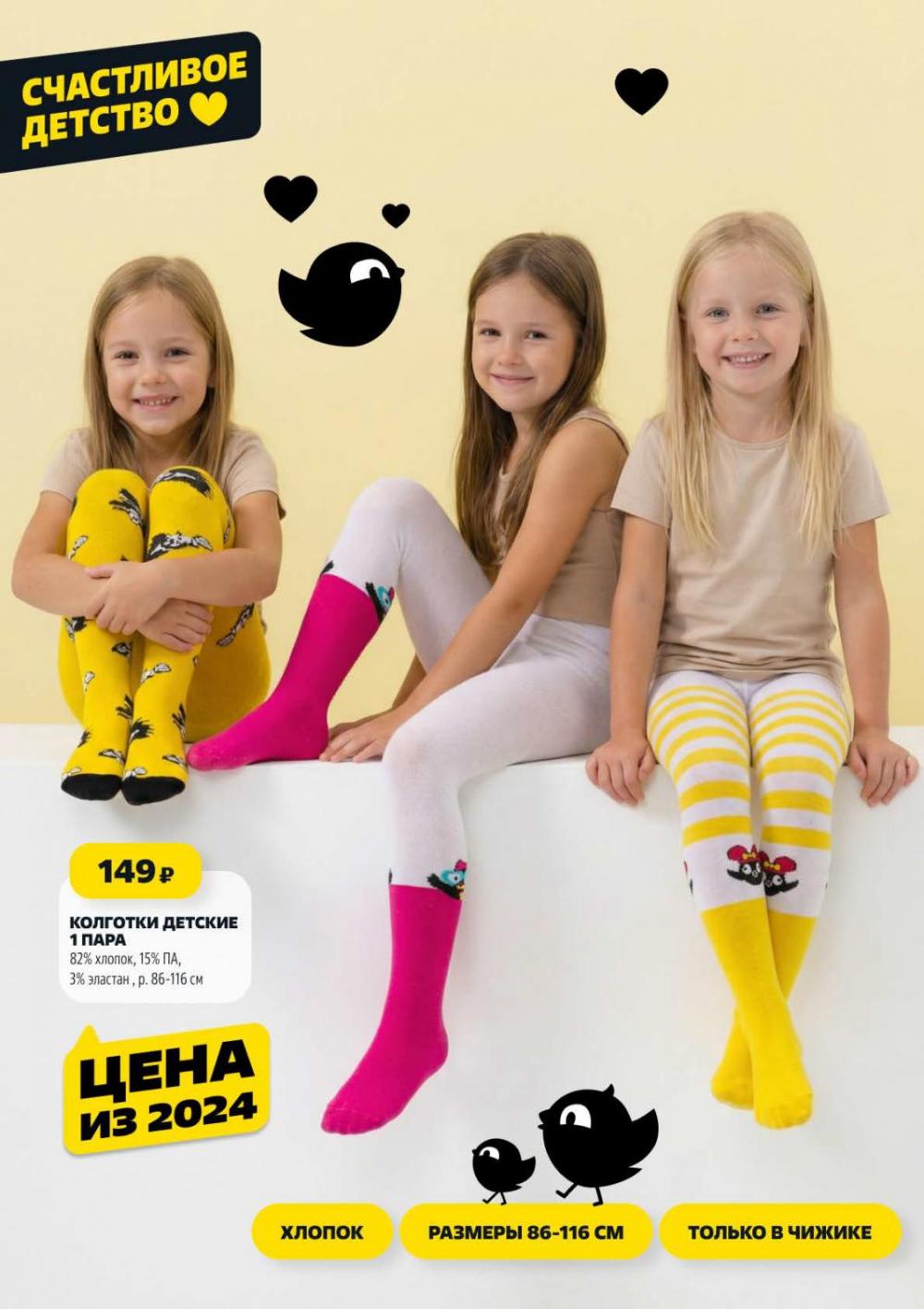 /chigik_skidki_051838 16 