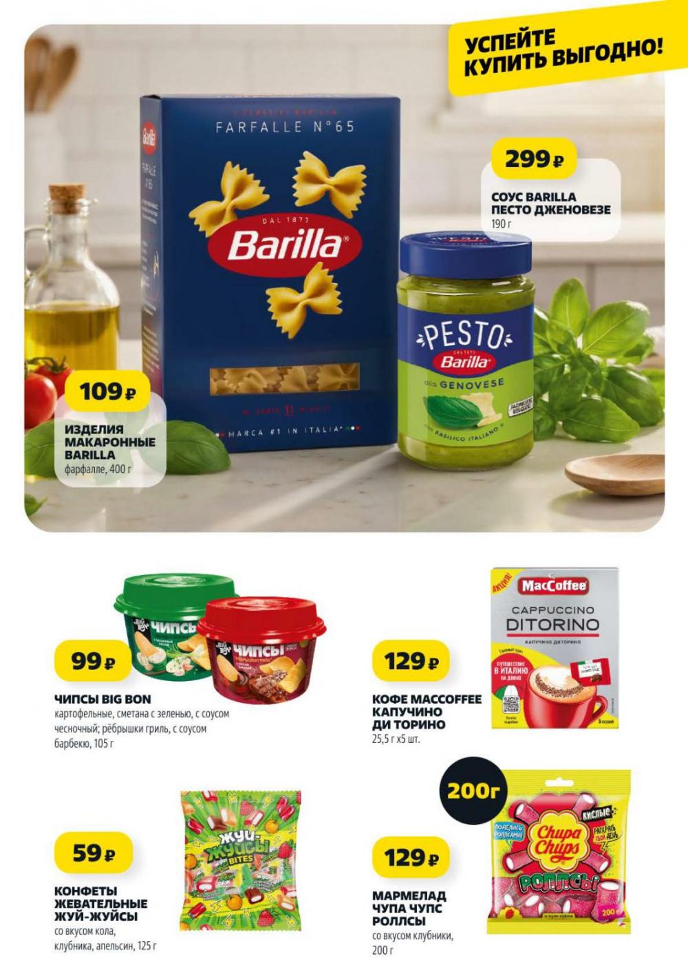 /chigik_skidki_051838 10 