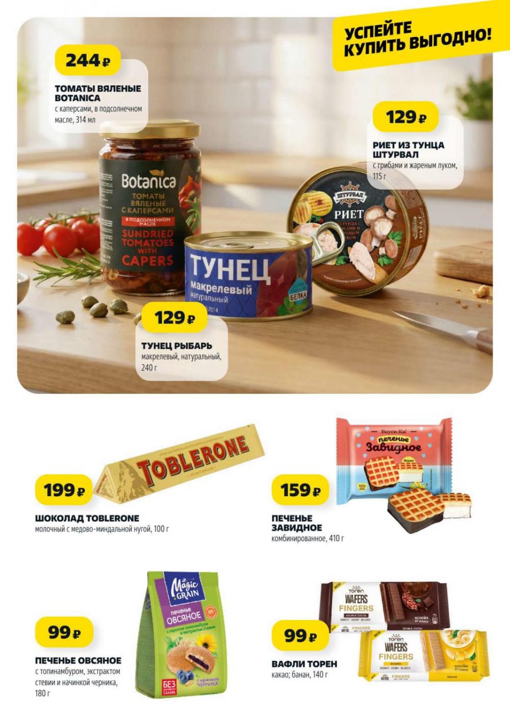 /chigik_skidki_051838 10 