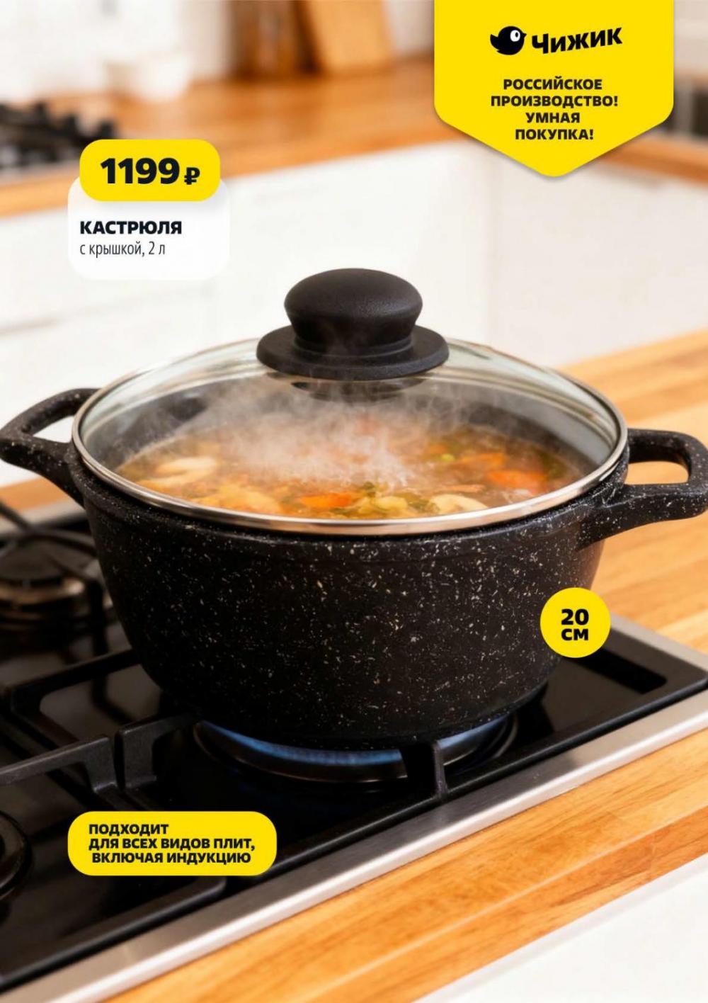 /chigik_skidki_051838 10 