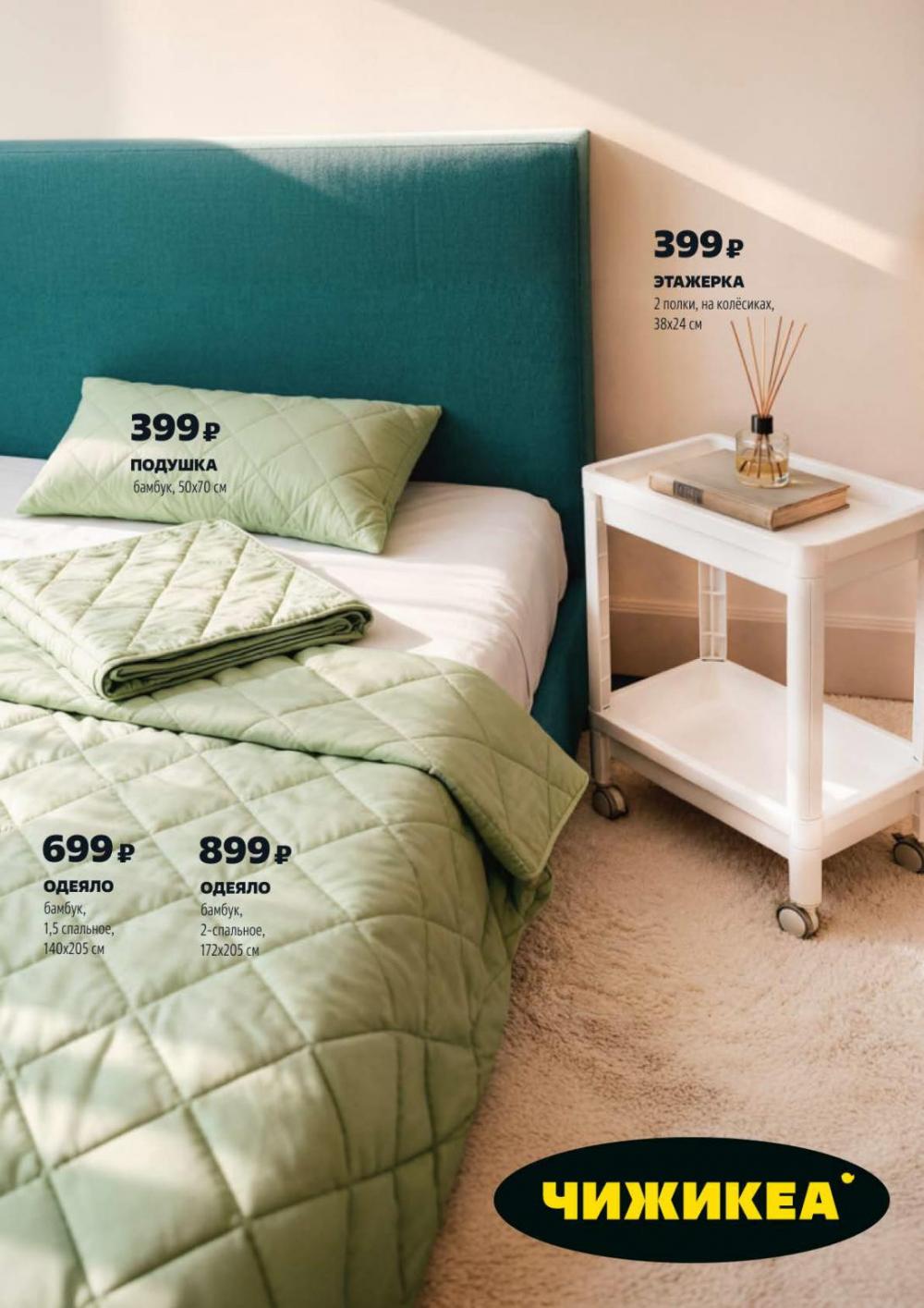 /chigik_skidki_051839 11 