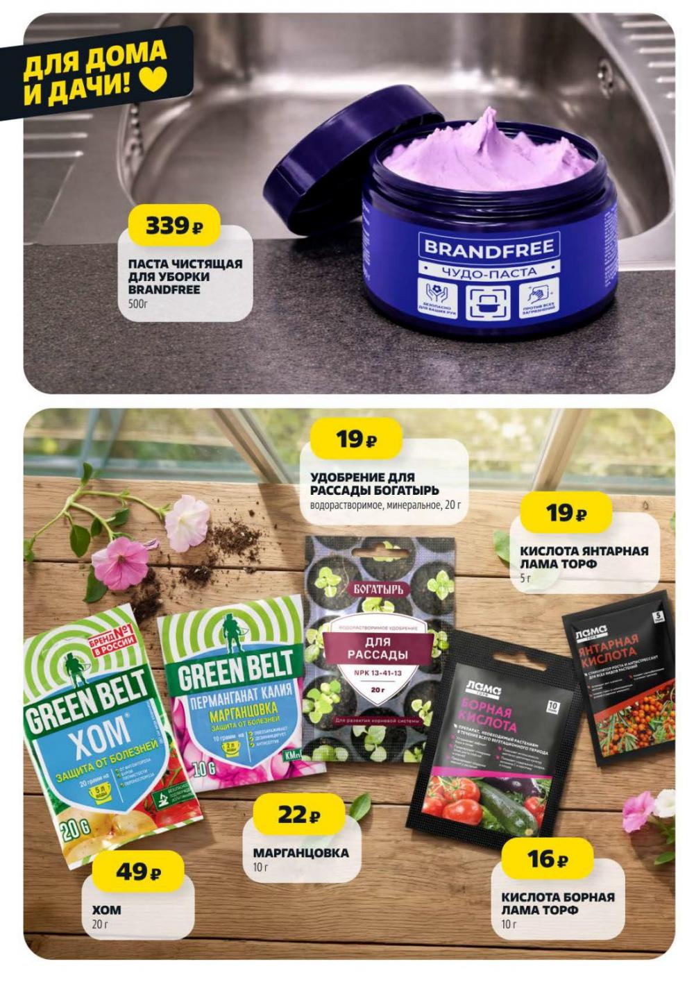 /chigik_skidki_051839 13 