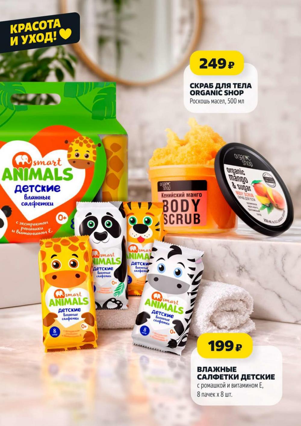 /chigik_skidki_051839 18 