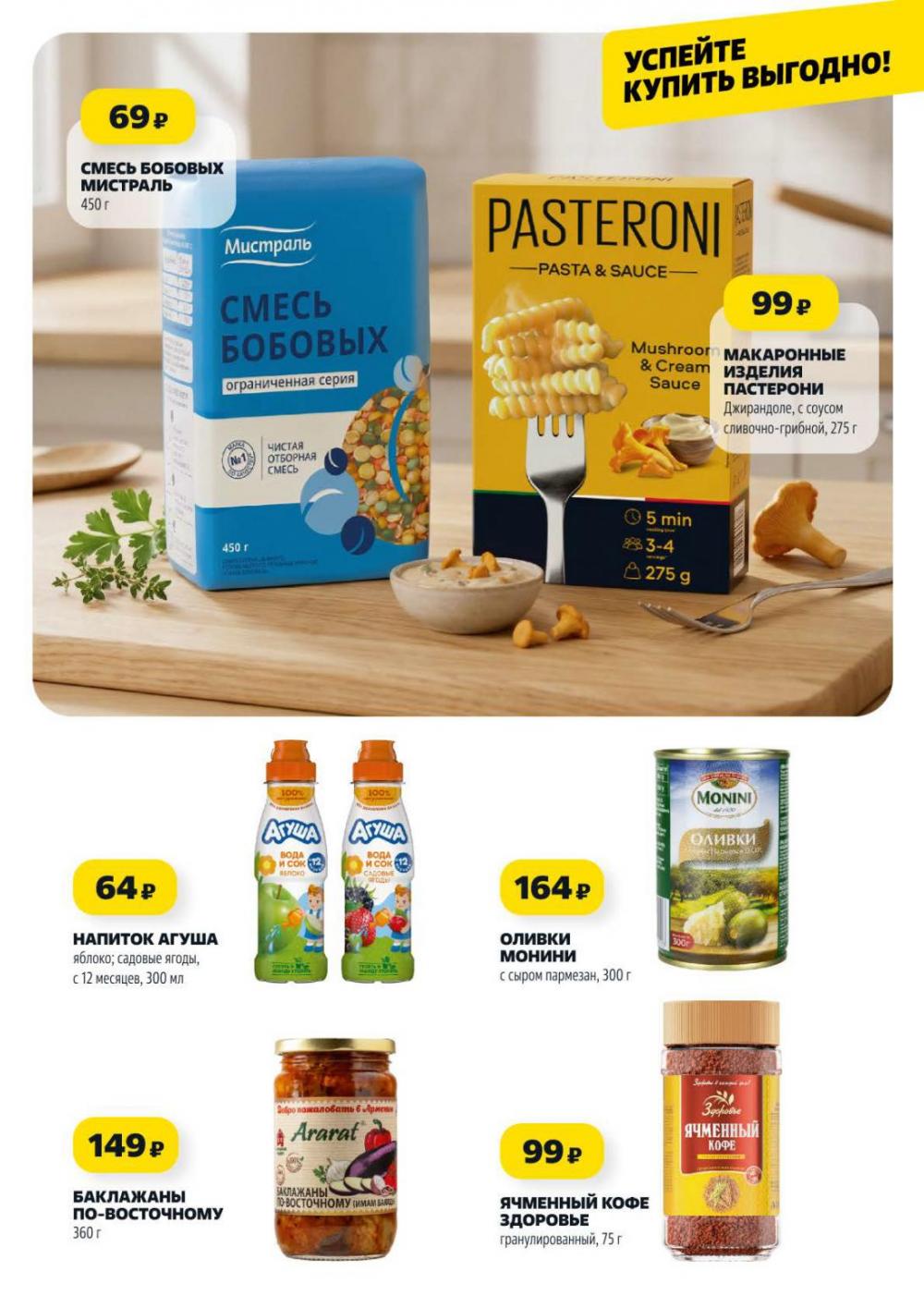 /chigik_skidki_051839 10 