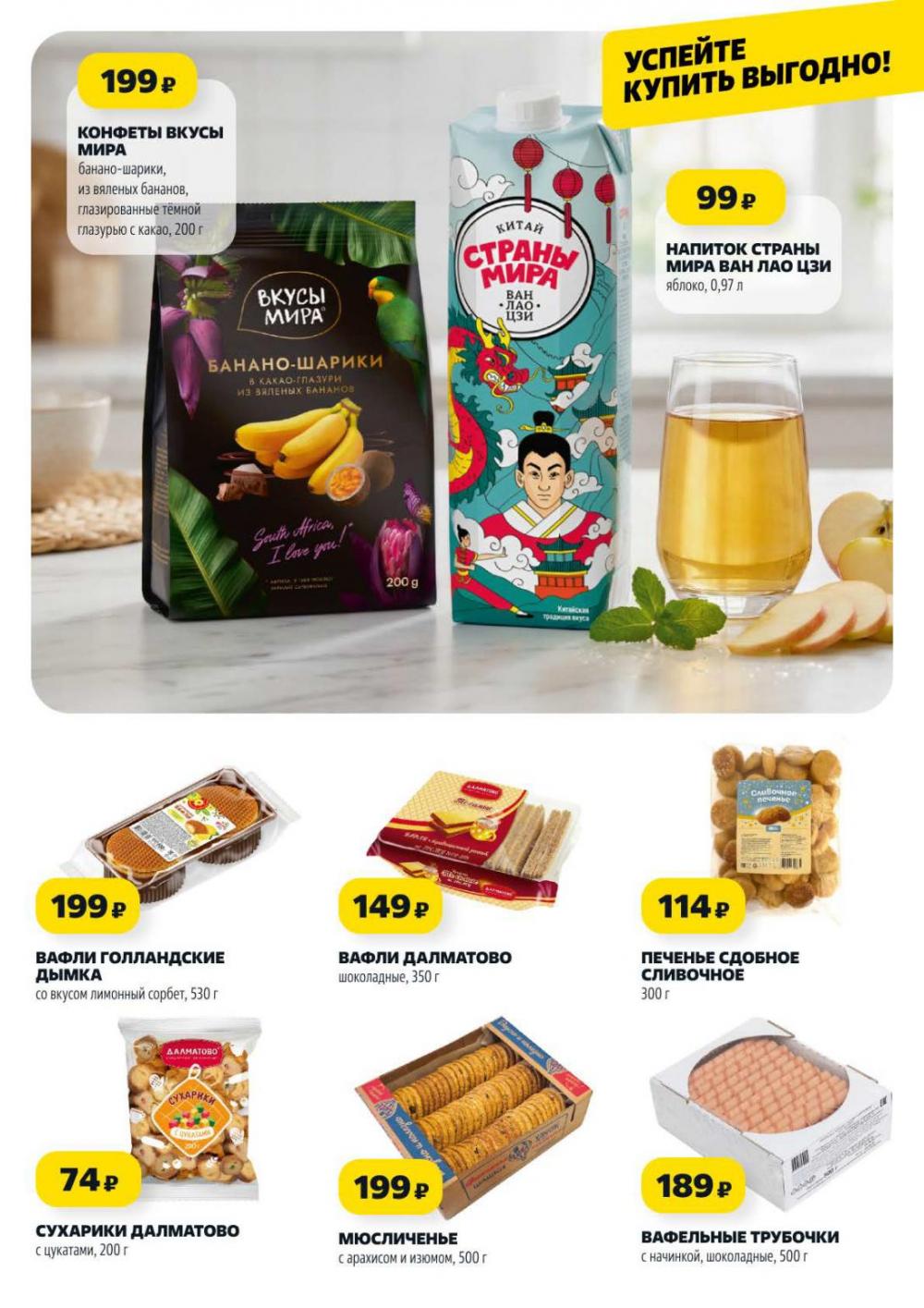 /chigik_skidki_051839 10 