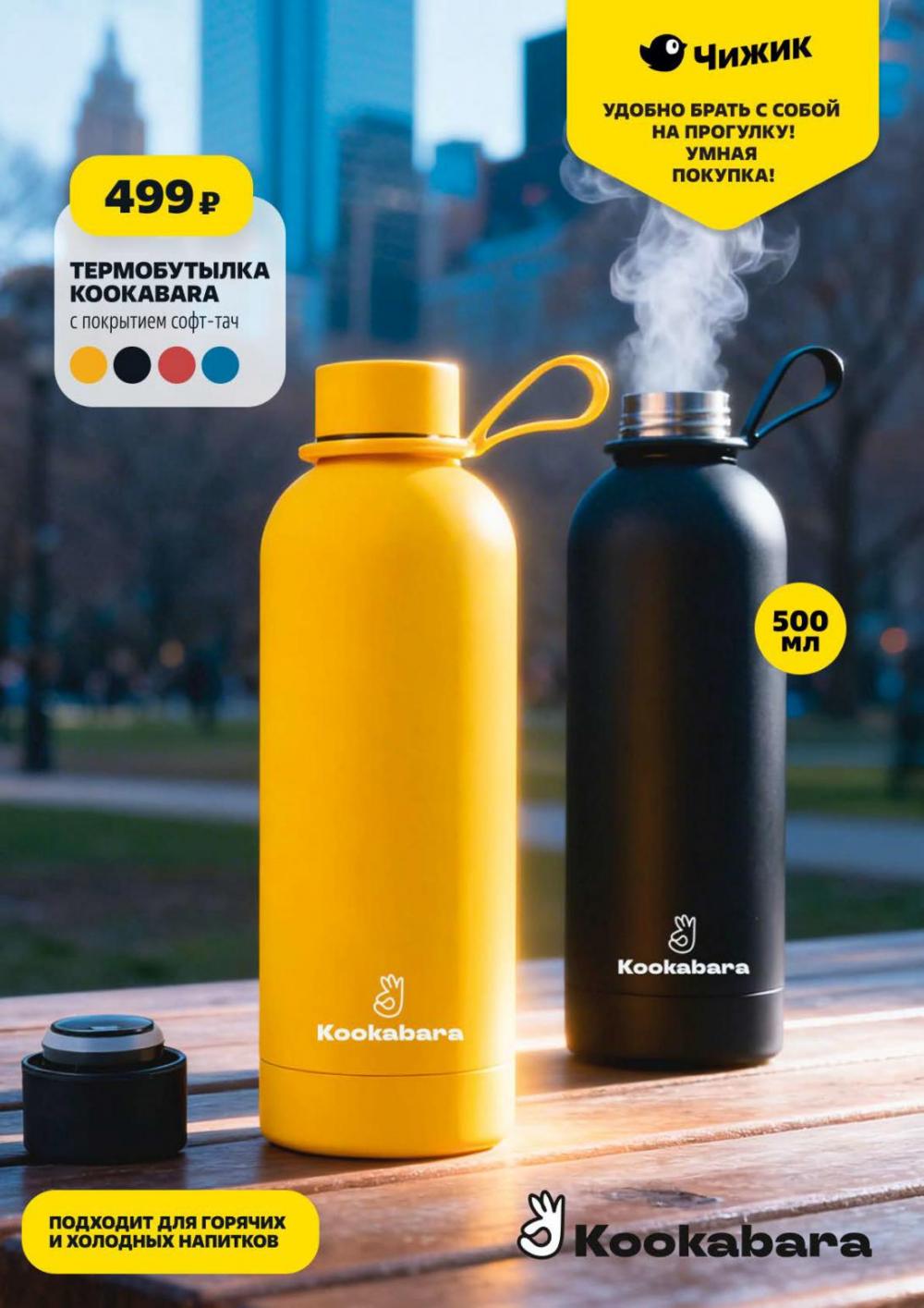 /chigik_skidki_051839 10 