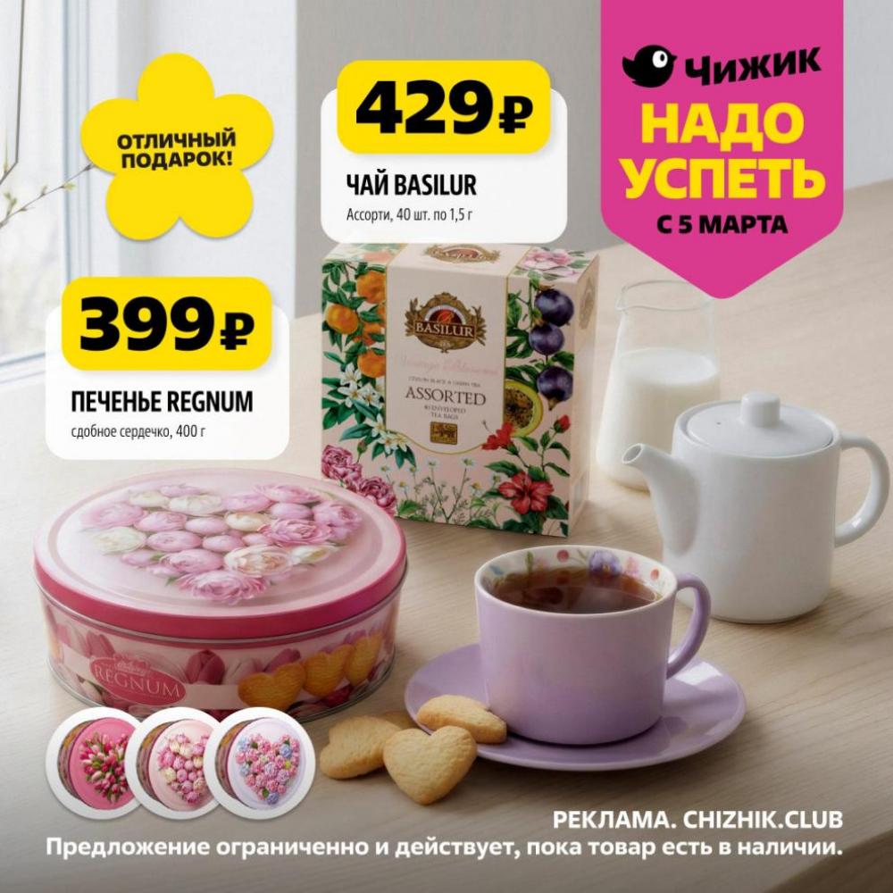 /chigik_skidki_151833 10 