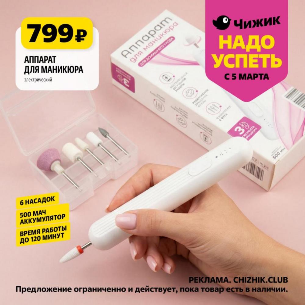 /chigik_skidki_151833 10 