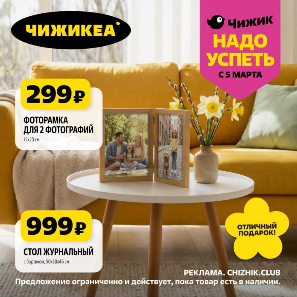 /chigik_skidki_151833 10 