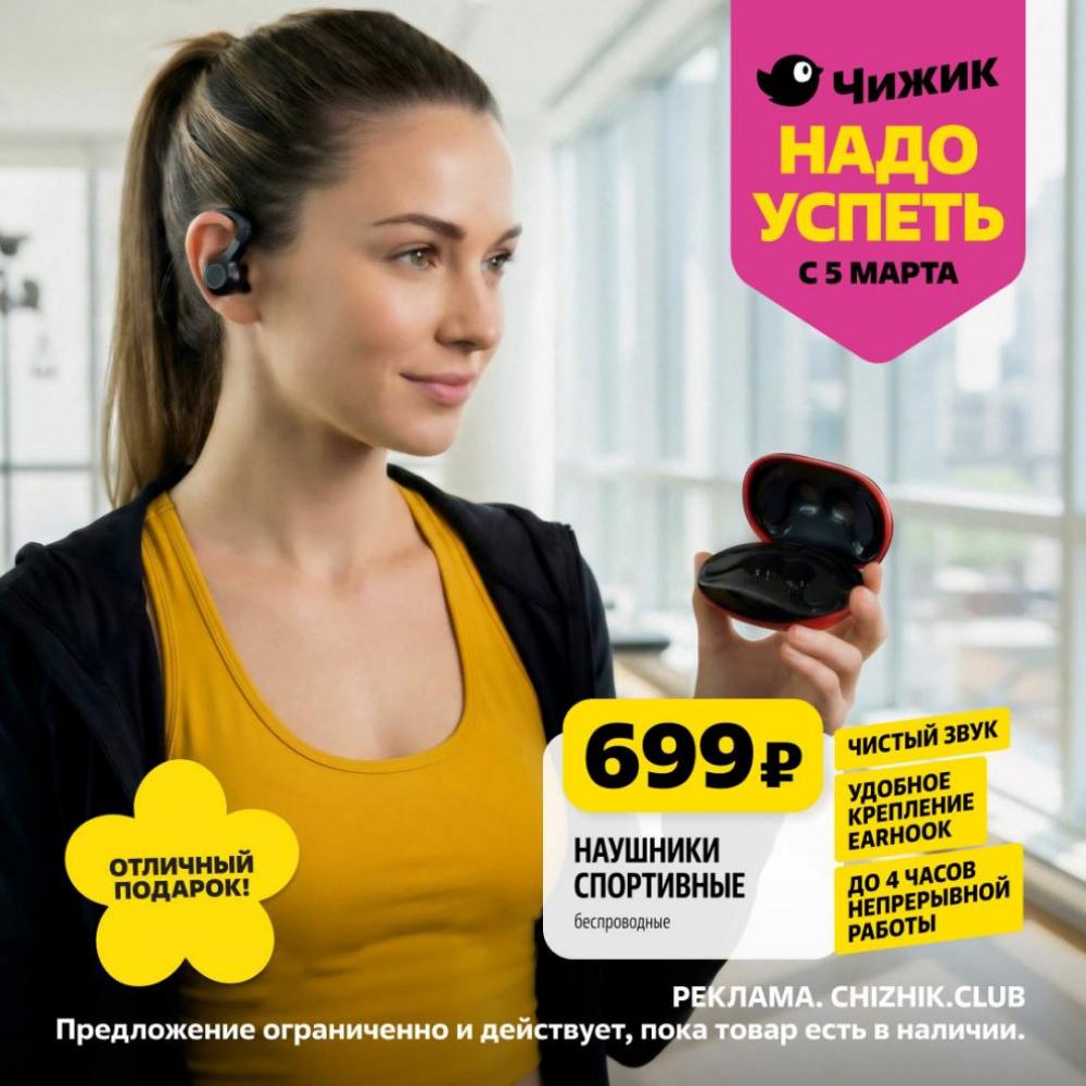 /chigik_skidki_151833 10 