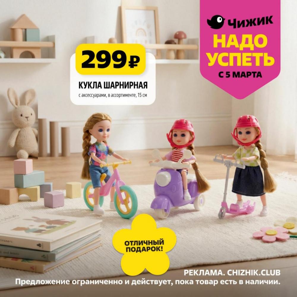 /chigik_skidki_151833 10 