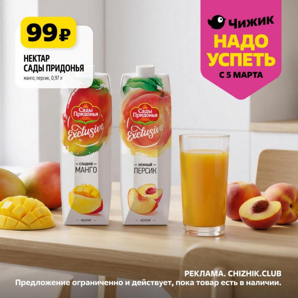 /chigik_skidki_151833 10 