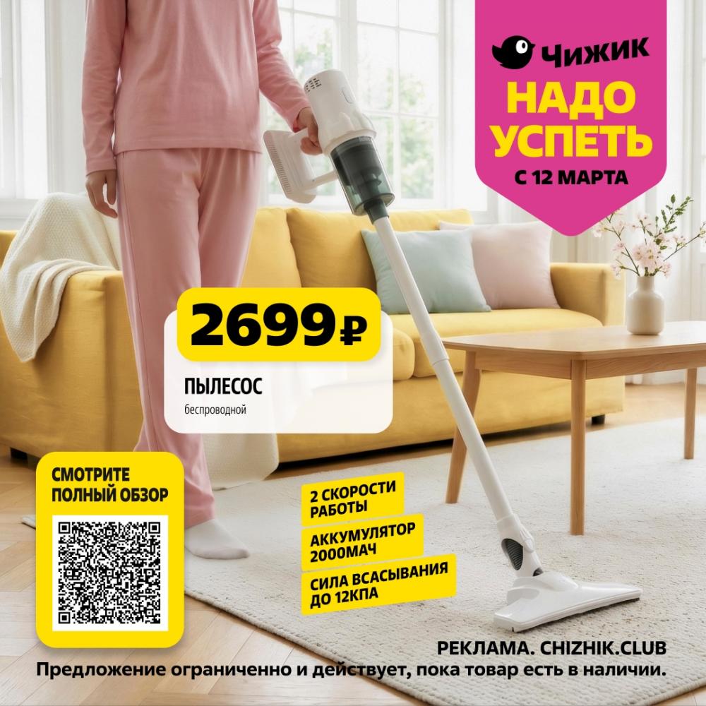 /chigik_skidki_151834 10 