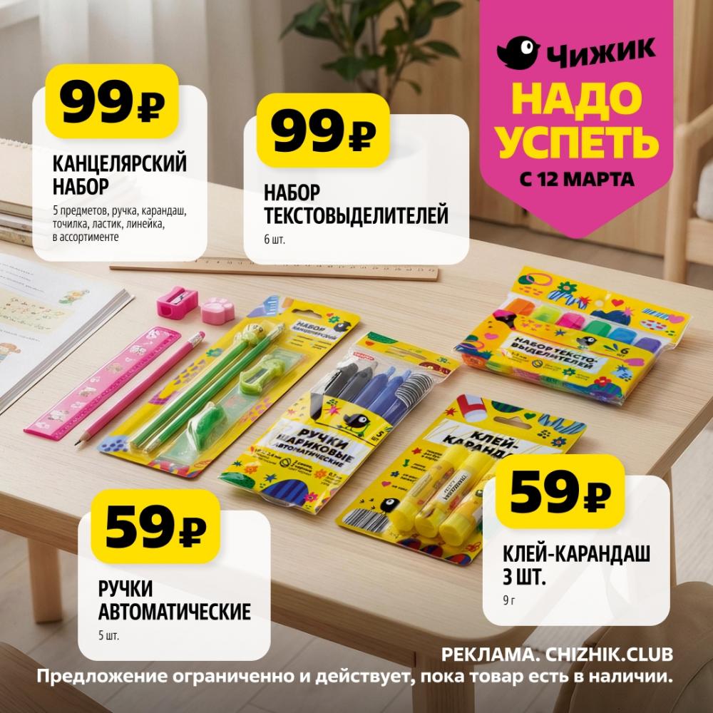/chigik_skidki_151834 10 
