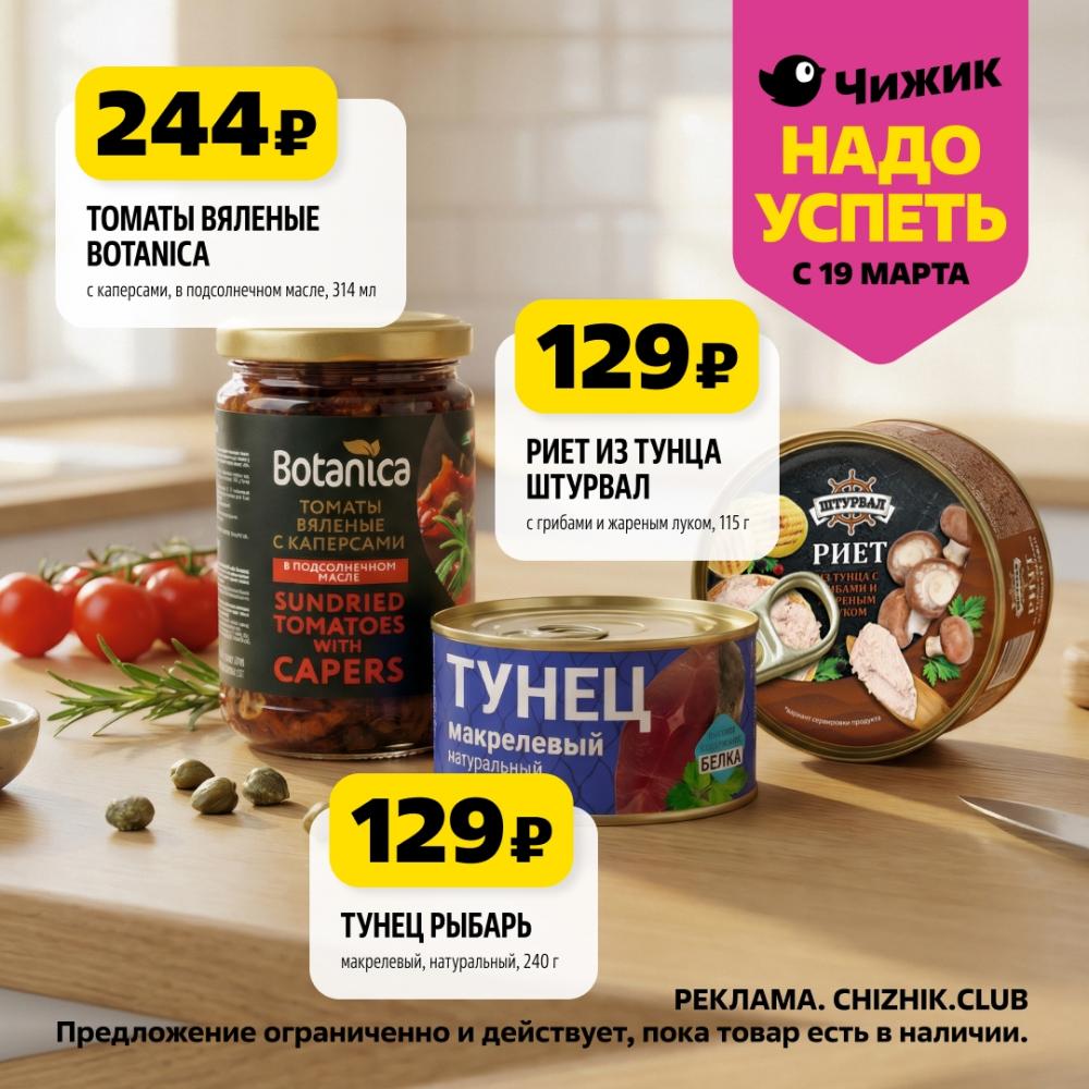 /chigik_skidki_151835 10 