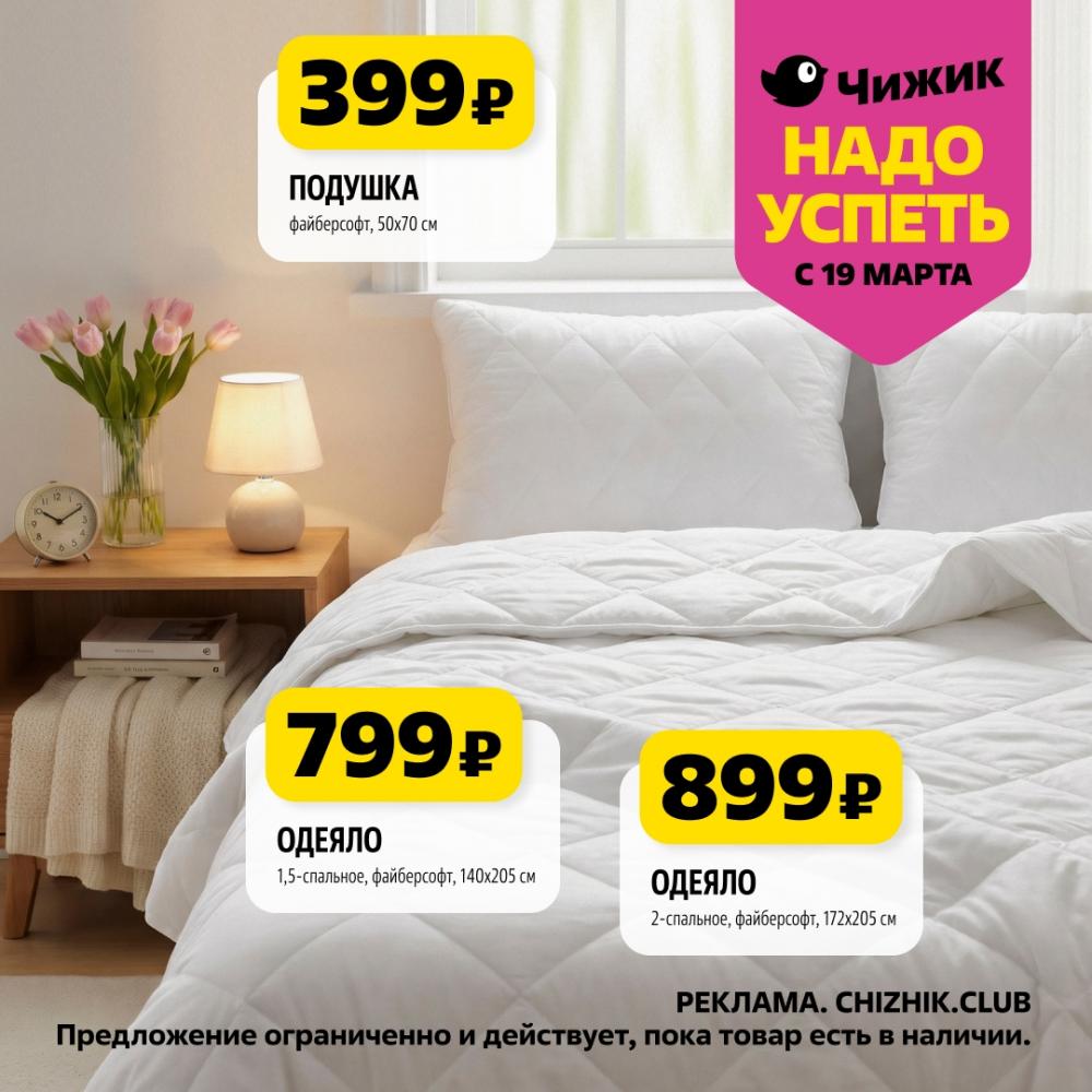 /chigik_skidki_151835 10 