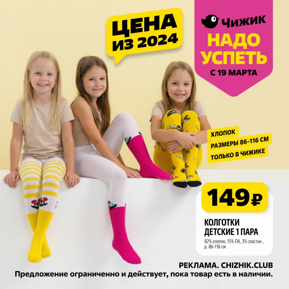 /chigik_skidki_151835 10 