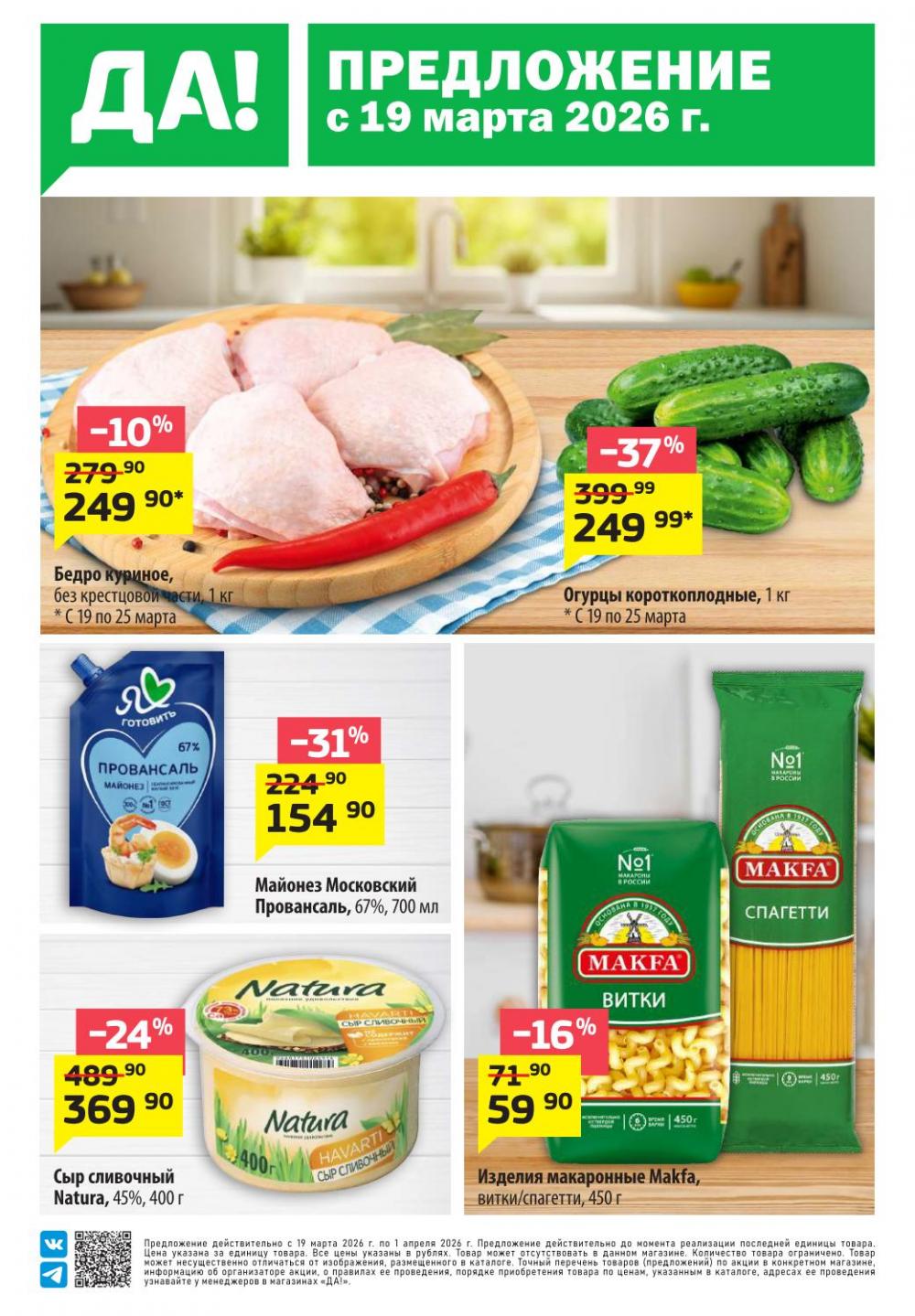 /da_katalog_v_moskve096 10 