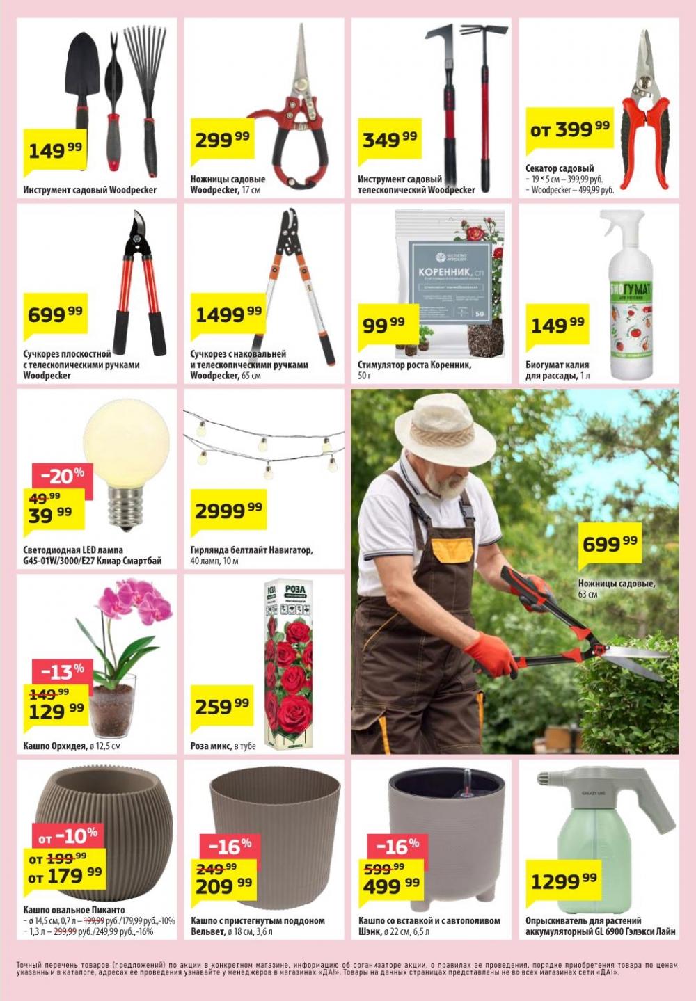 /da_katalog_v_moskve096 11 