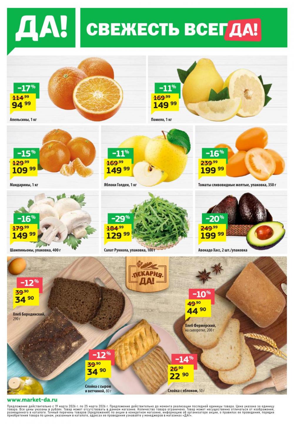 /da_katalog_v_moskve096 12 