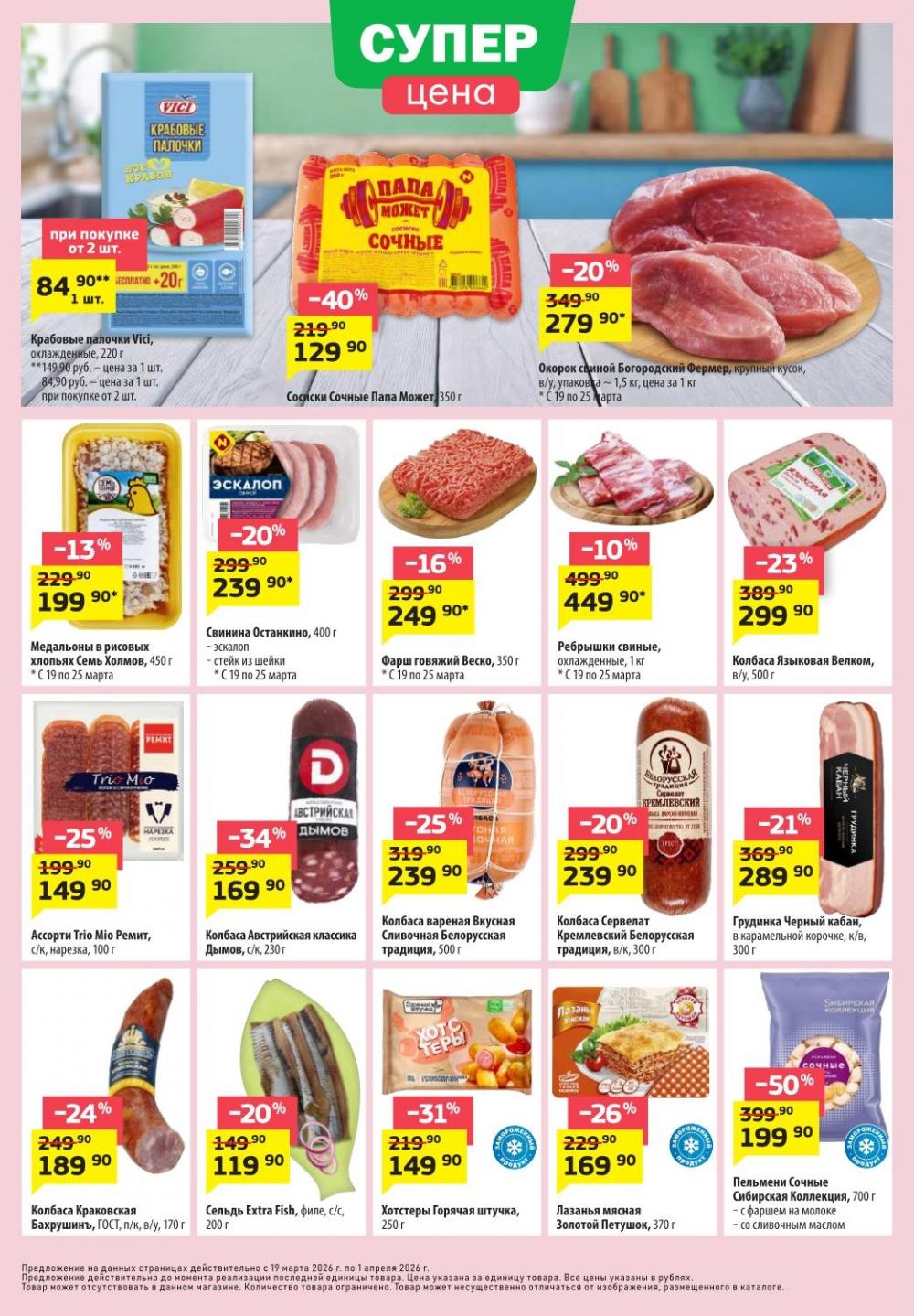 /da_katalog_v_moskve096 10 