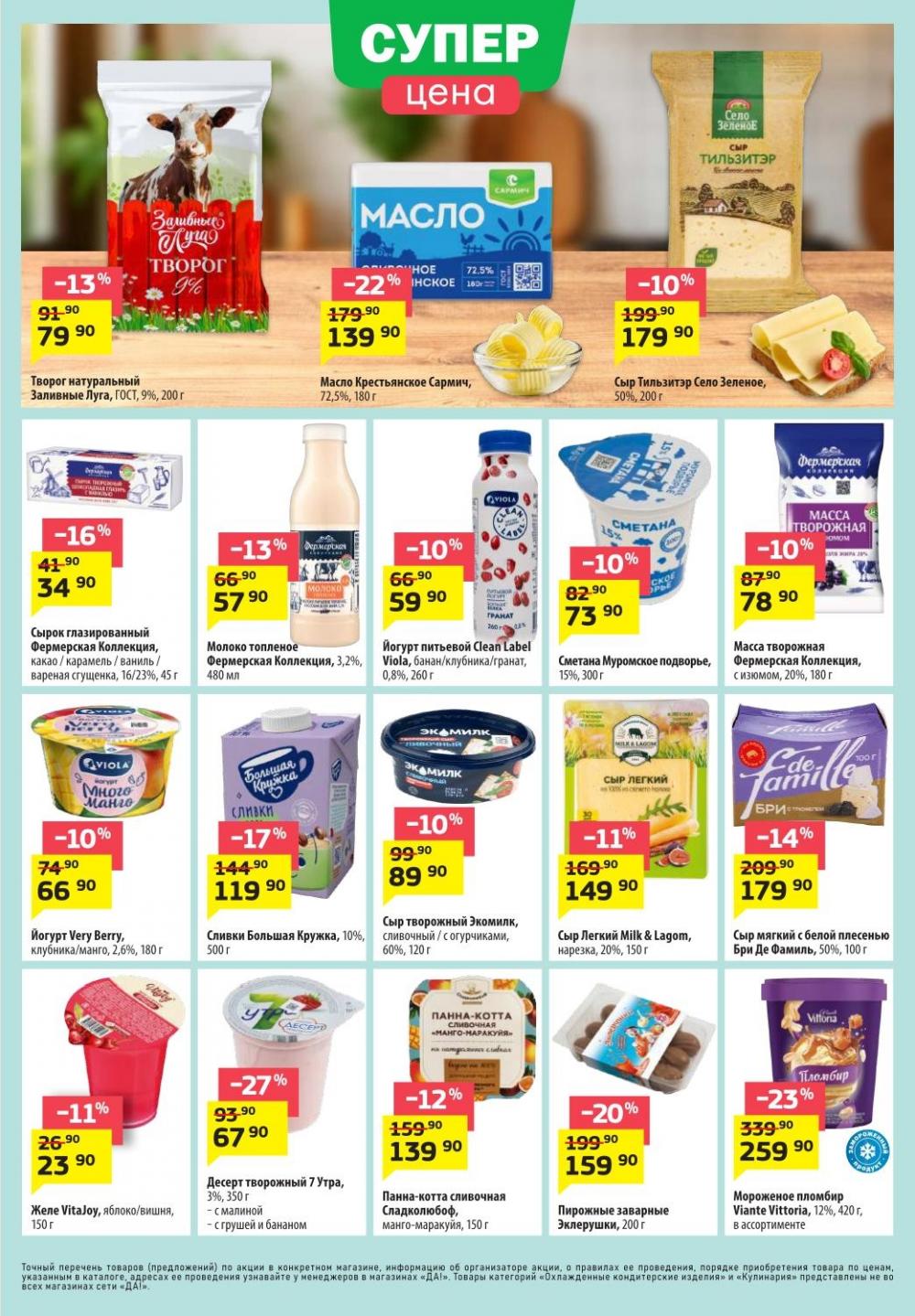 /da_katalog_v_moskve096 10 