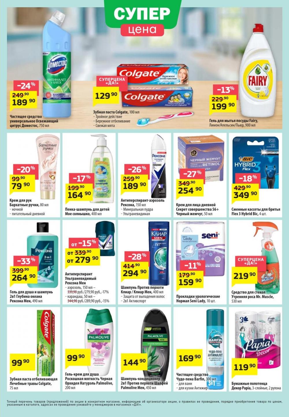 /da_katalog_v_moskve096 10 