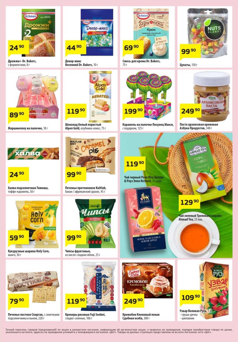 /da_katalog_v_moskve096 10 