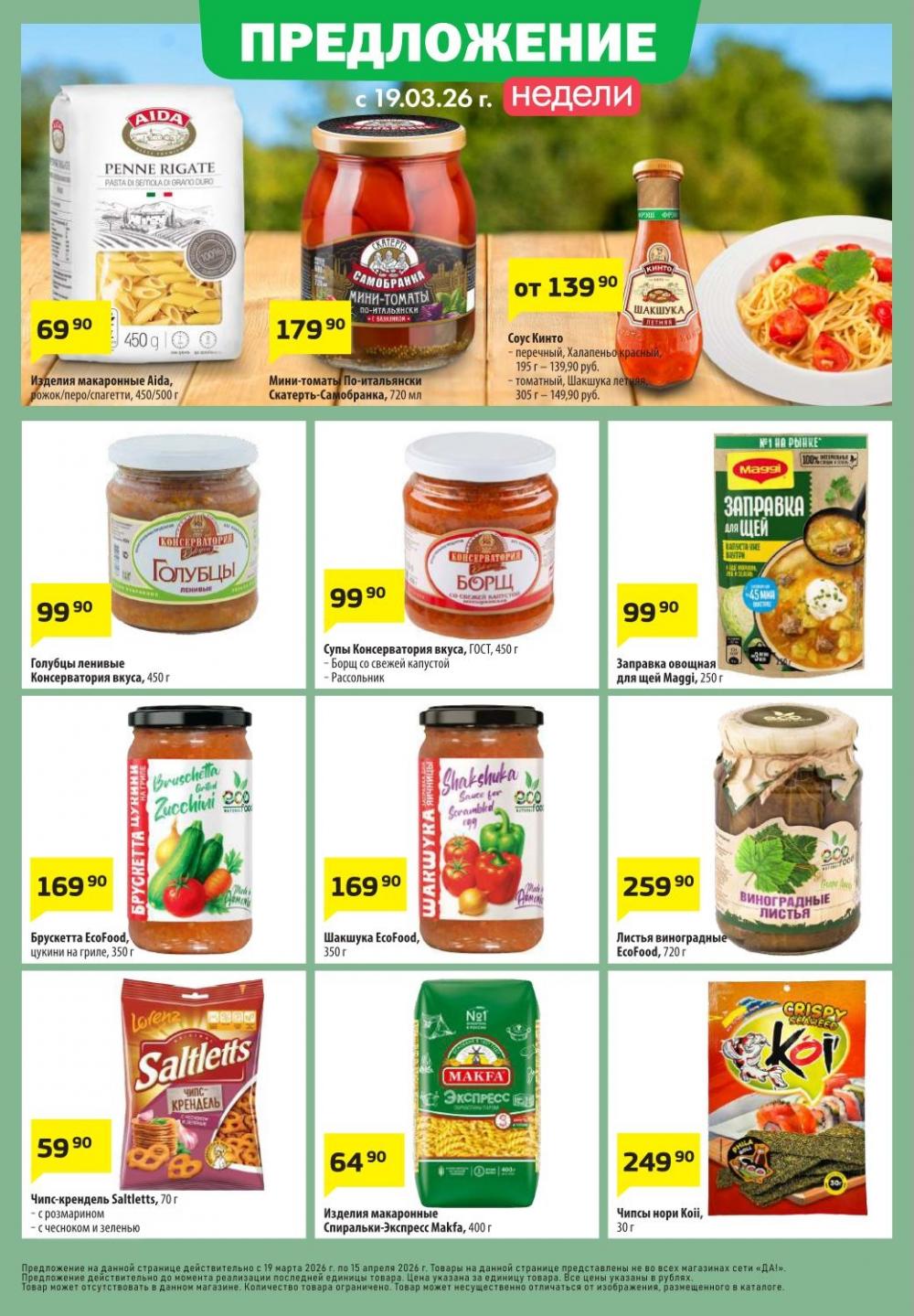 /da_katalog_v_moskve096 10 