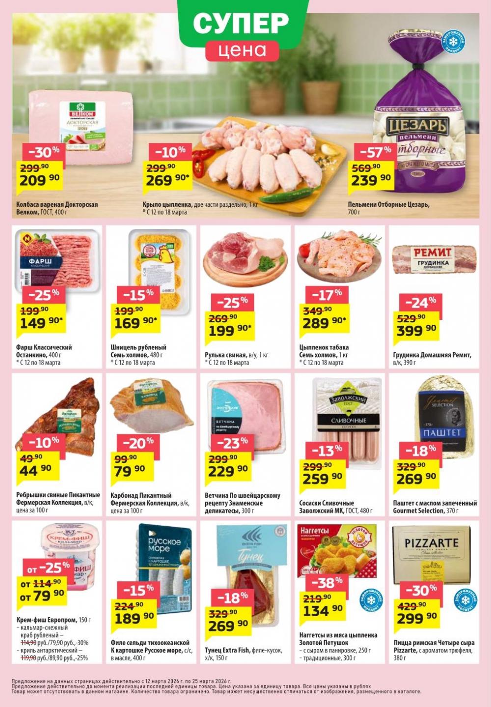 /da_katalog_v_moskve097 10 