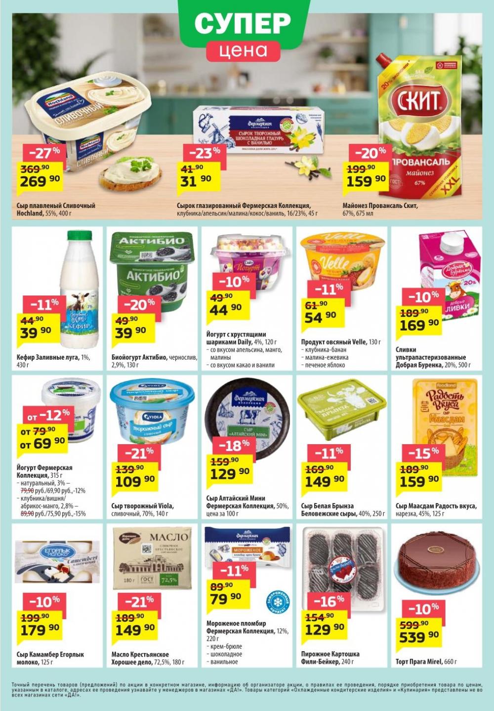 /da_katalog_v_moskve097 10 