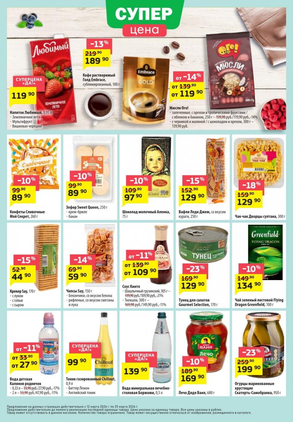 /da_katalog_v_moskve097 10 