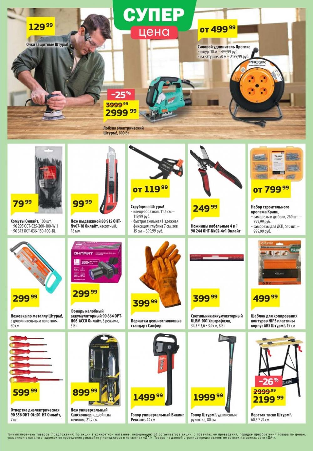 /da_katalog_v_moskve097 10 