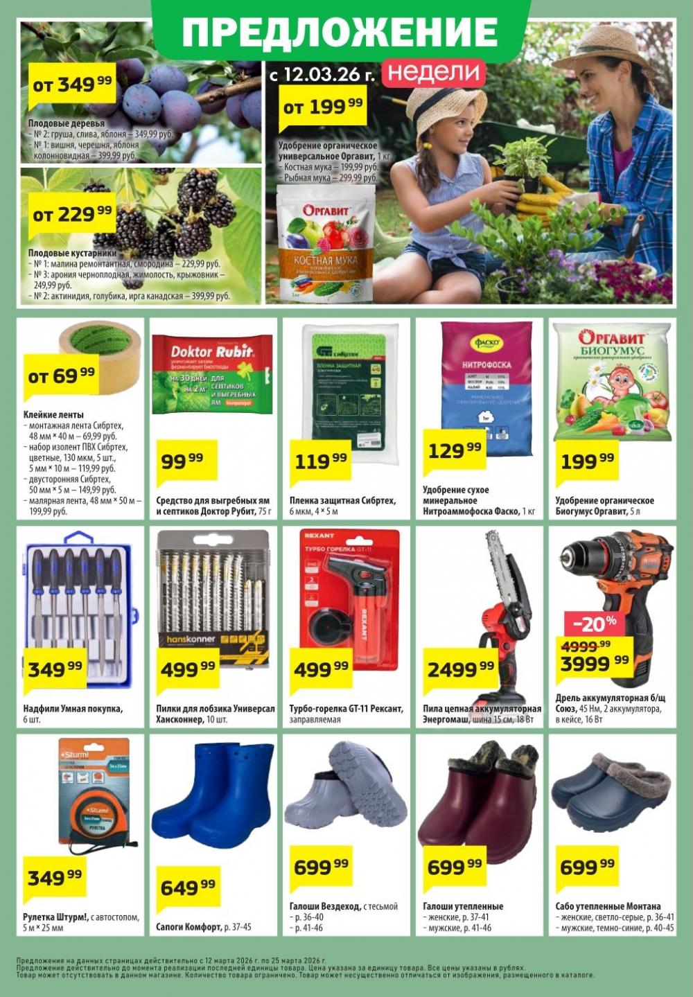 /da_katalog_v_moskve097 10 