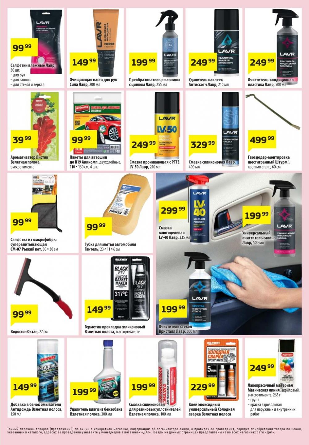 /da_katalog_v_moskve097 10 