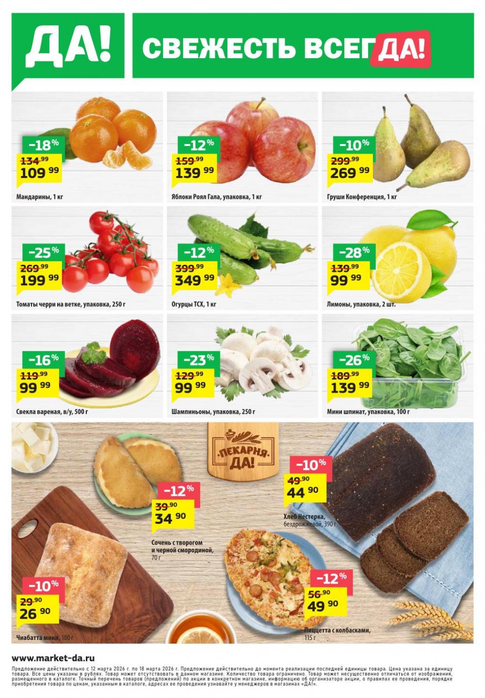 /da_katalog_v_moskve097 10 