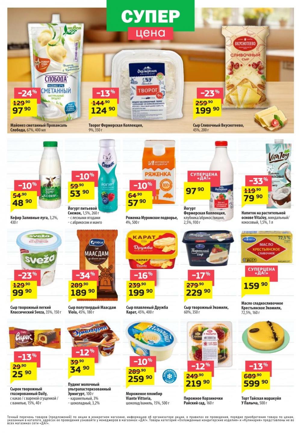 /da_katalog_v_moskve099 10 