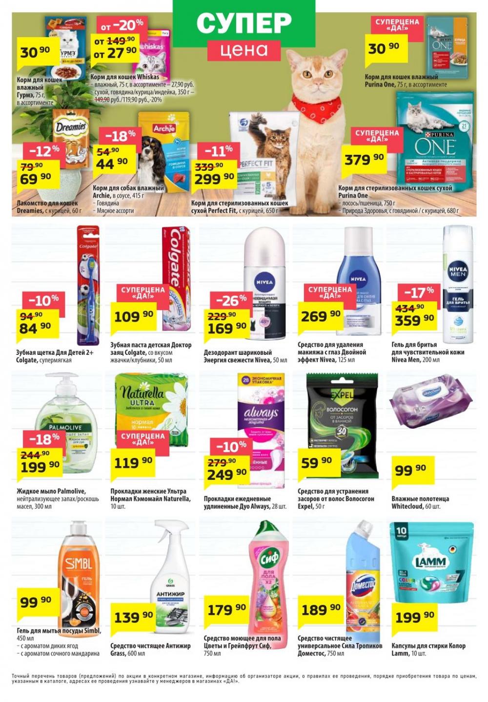 /da_katalog_v_moskve099 10 