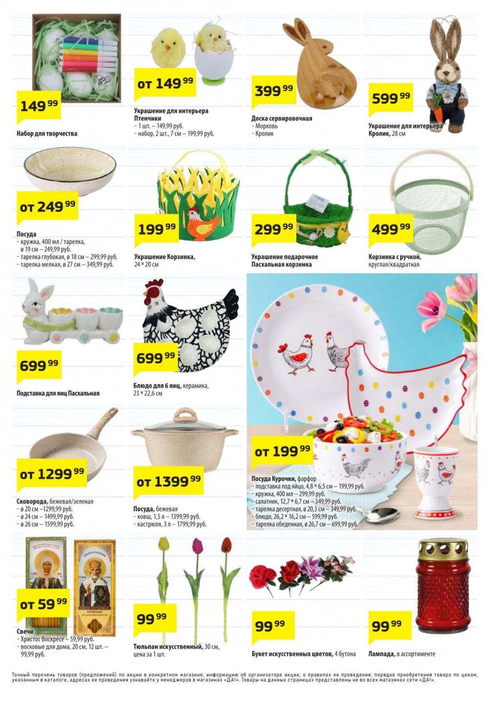 /da_katalog_v_moskve099 10 