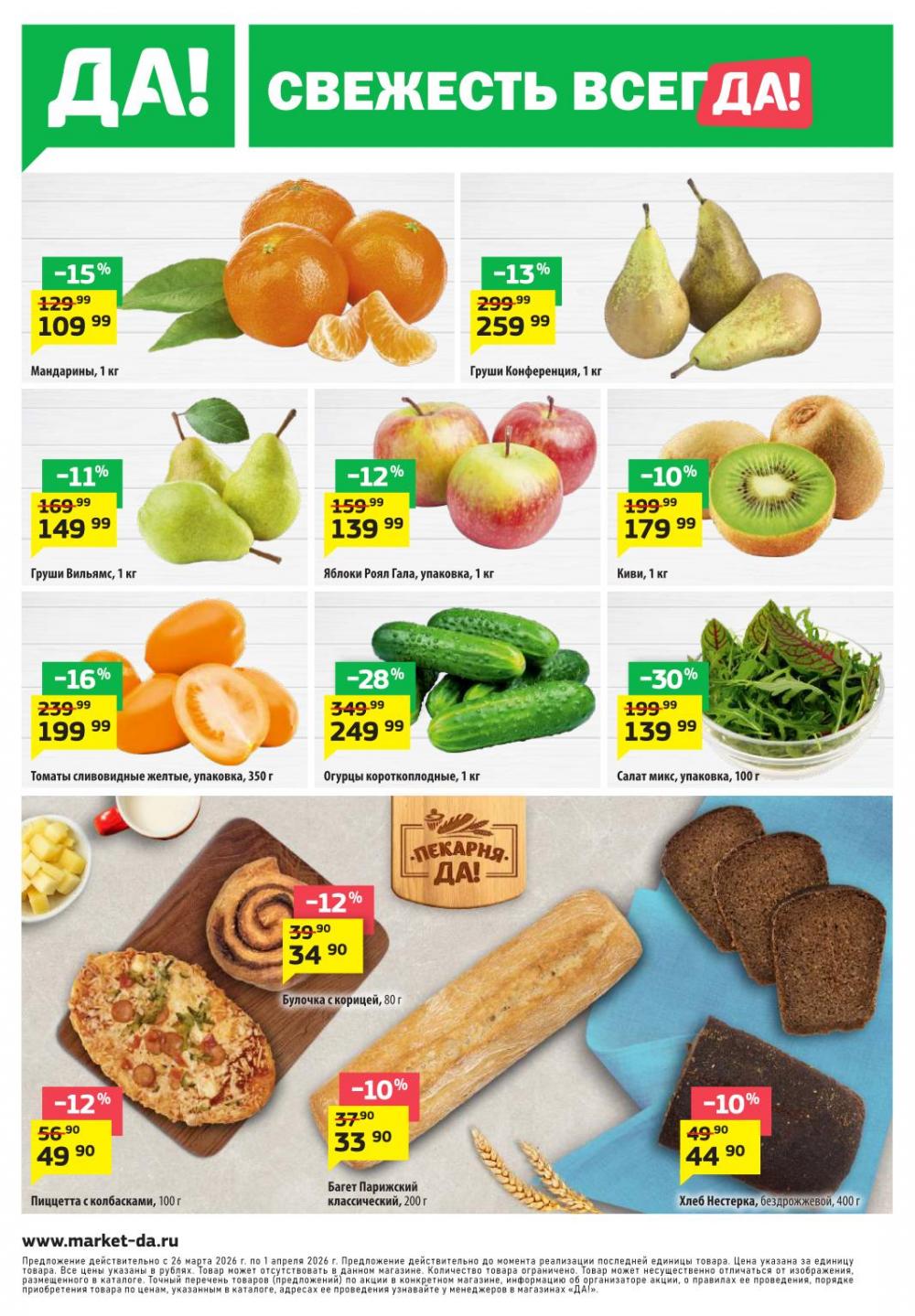 /da_katalog_v_moskve099 10 