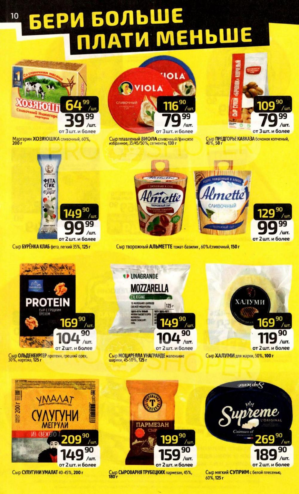 /diksi_katalog_v_moskve843 10 