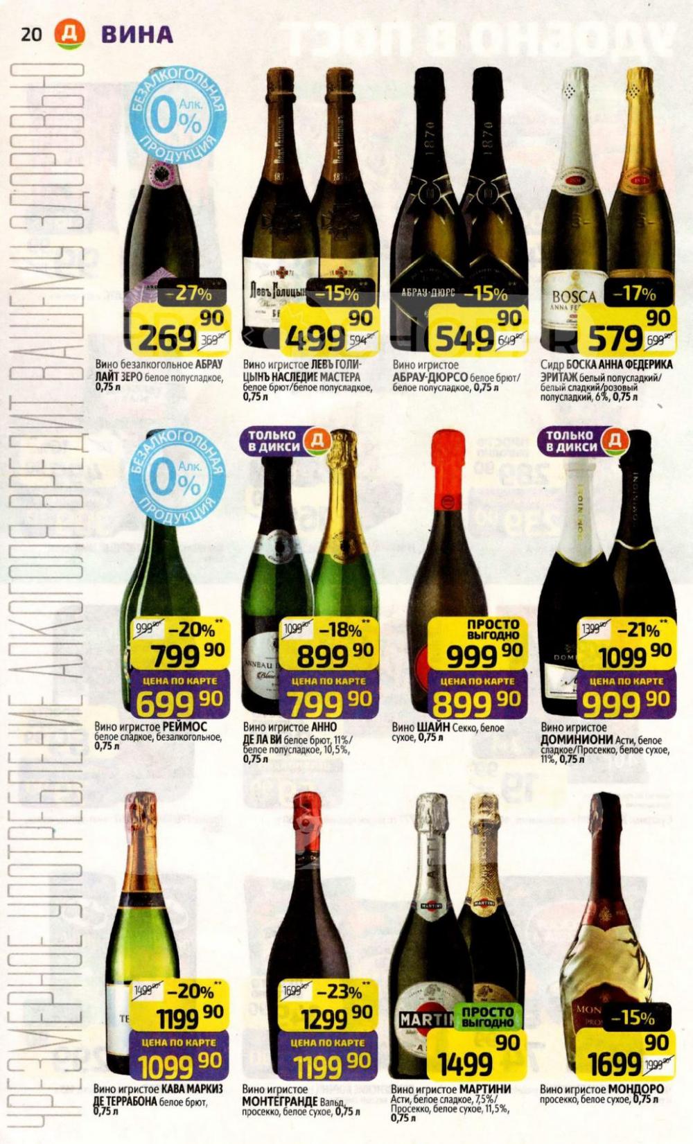 /diksi_katalog_v_moskve843 20 