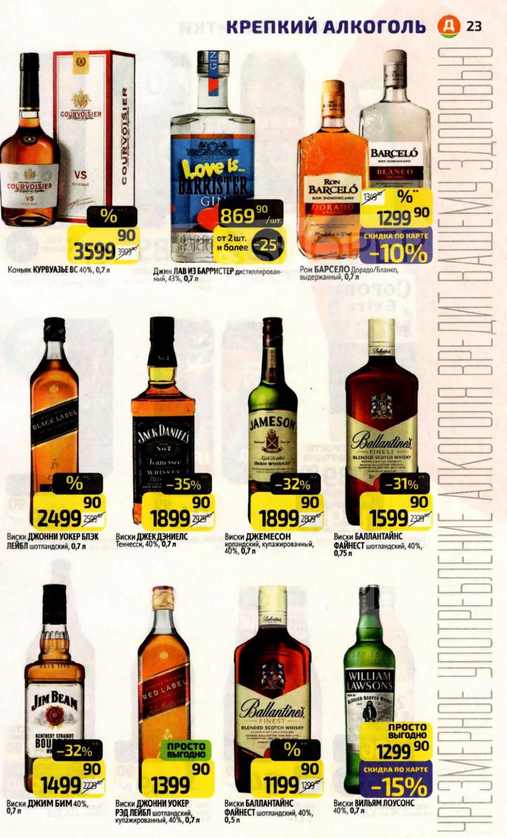 /diksi_katalog_v_moskve843 23 