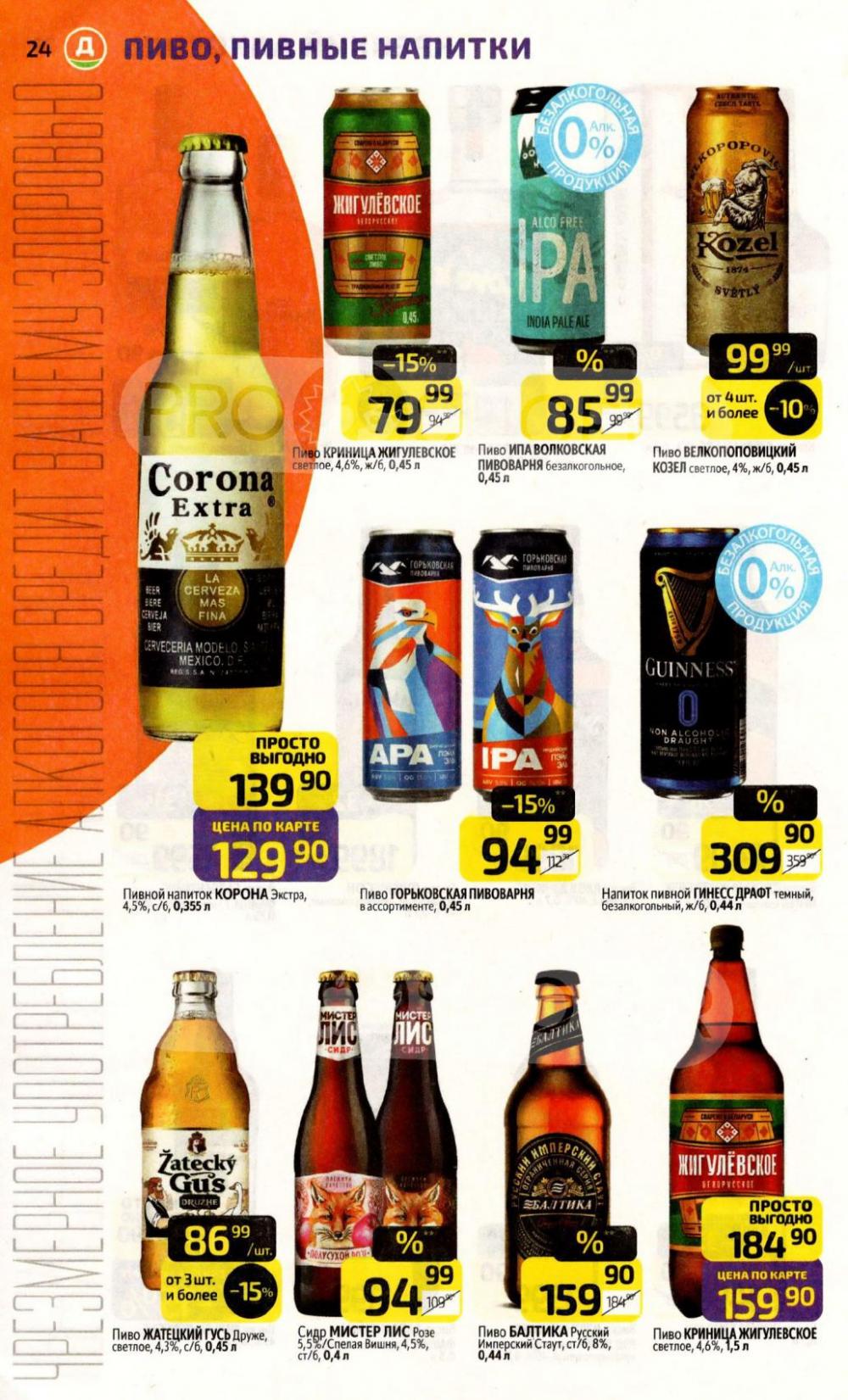 /diksi_katalog_v_moskve843 24 