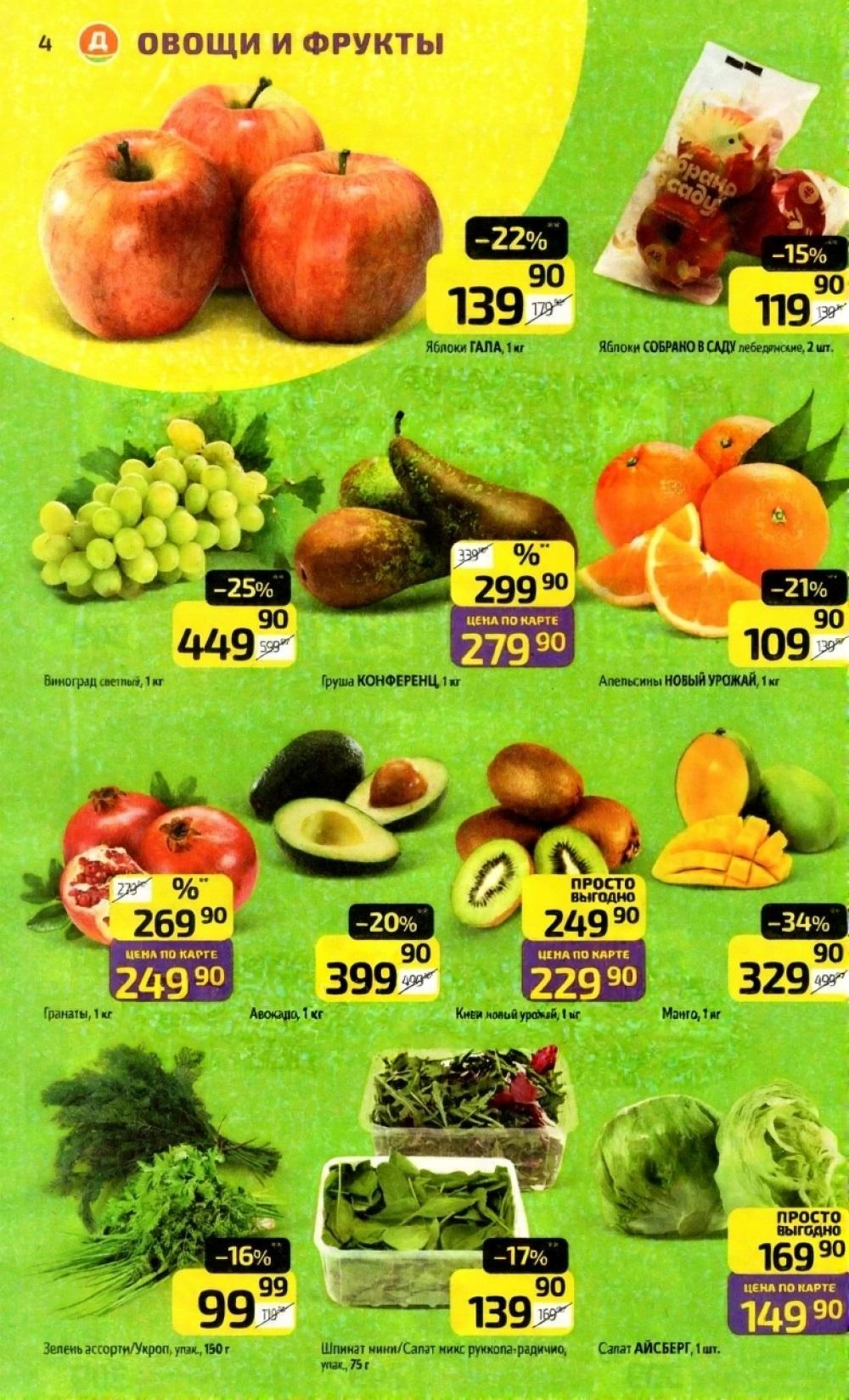 /diksi_katalog_v_moskve843 10 