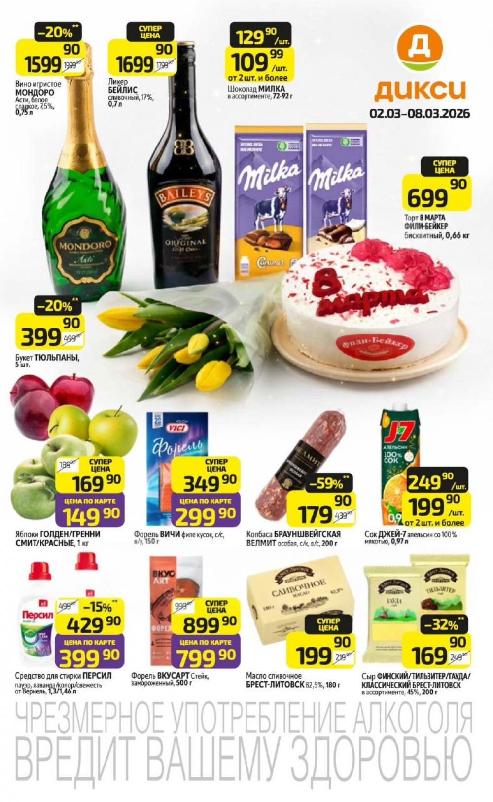 /diksi_katalog_v_moskve844 10 