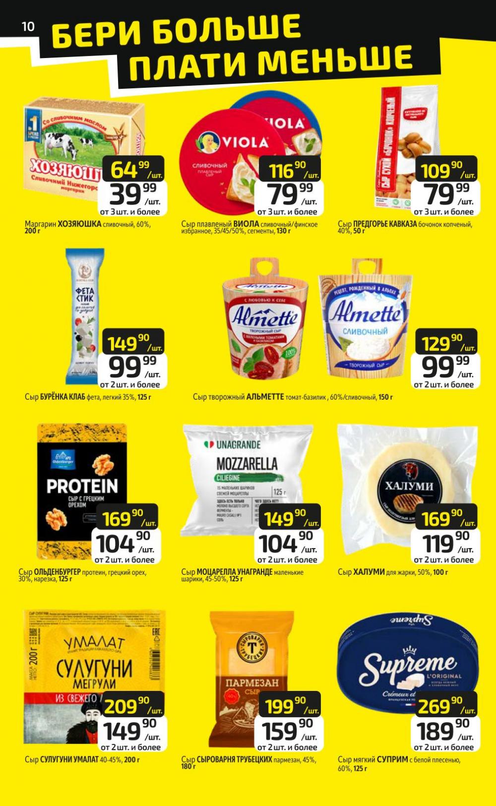 /diksi_katalog_v_moskve844 10 