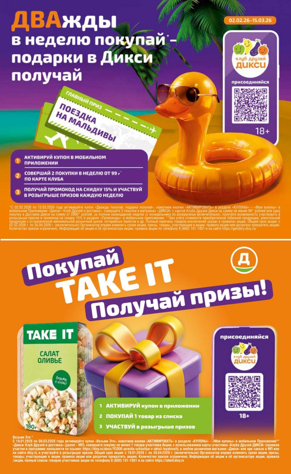 /diksi_katalog_v_moskve844 15 