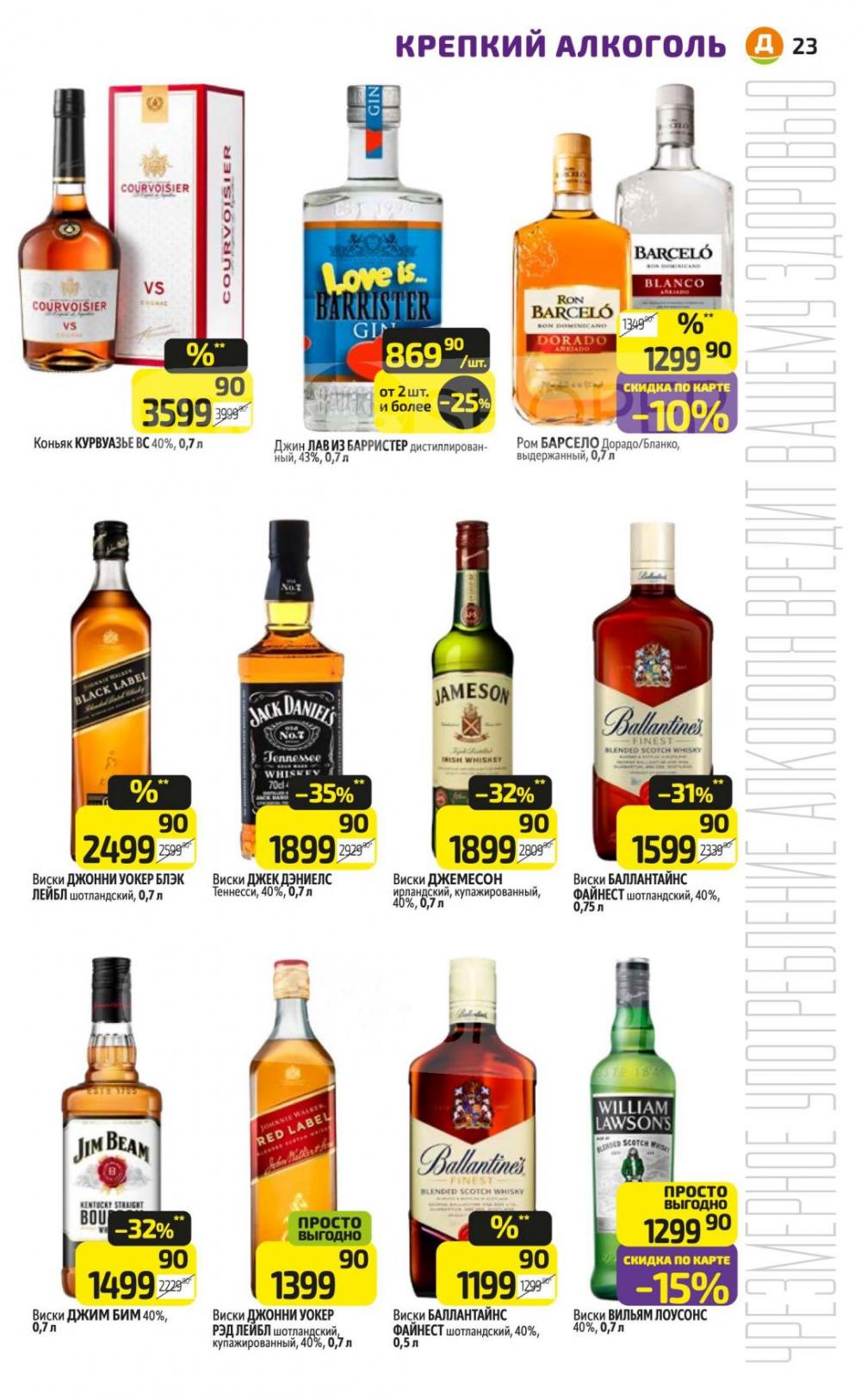 /diksi_katalog_v_moskve844 22 